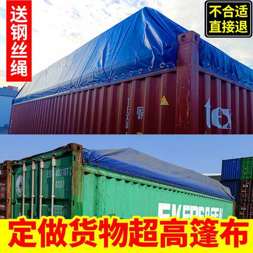 集装箱篷布40OT开 顶柜顶布20尺货柜软顶篷布超高框架箱防雨布定