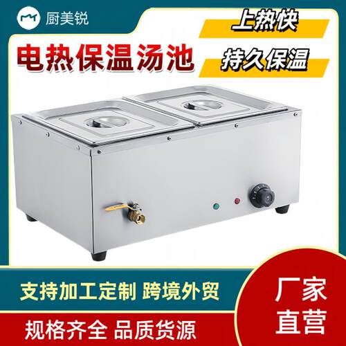 不锈钢保温汤池台电加热商用售饭台控温食堂菜台电热保温汤池