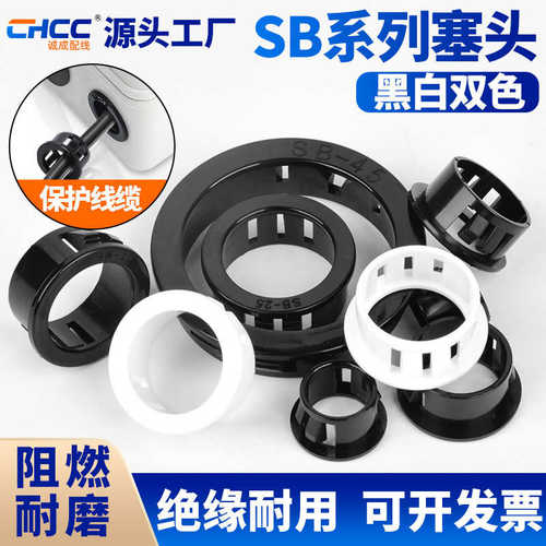 SB扣式护线线管套密封线环阻燃电线防割孔塞出线卡套束线线缆