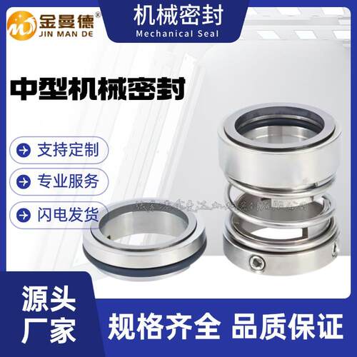 厂家直供 ISJ150-125-400机械密封 ISJ机械密封件 轴封 水封