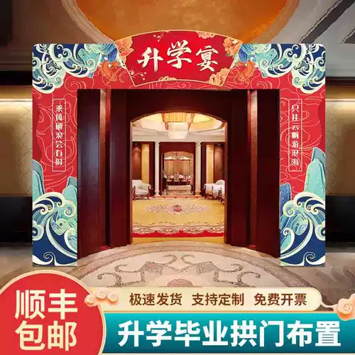 Xie Shi Banquet of Колледж Вступительный экзамен Университет Университет с титула отель сценарий