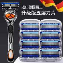 德国品质五层刀片吉利剃须刀手动刀头男刮胡刀通用风速5锋隐刀架