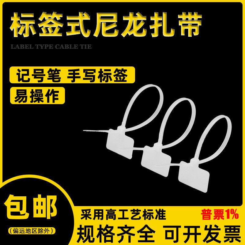 标签吊卡扎带网线标签扎带标牌扎带3*100吊牌扎带4*150 4*200