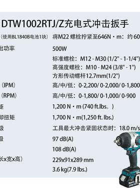 牧田DTW1002RTJZ充电式冲击扳手大扭矩风炮