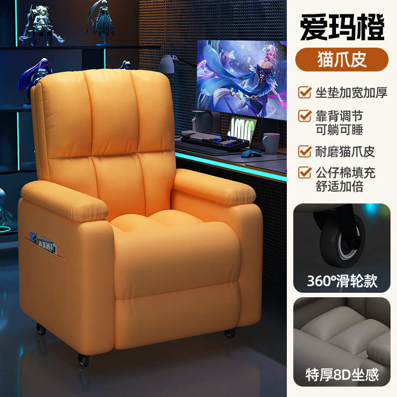 可电电脑家用网吧椅竞休闲椅游戏多功能沙发椅椅太空舱懒人躺头等