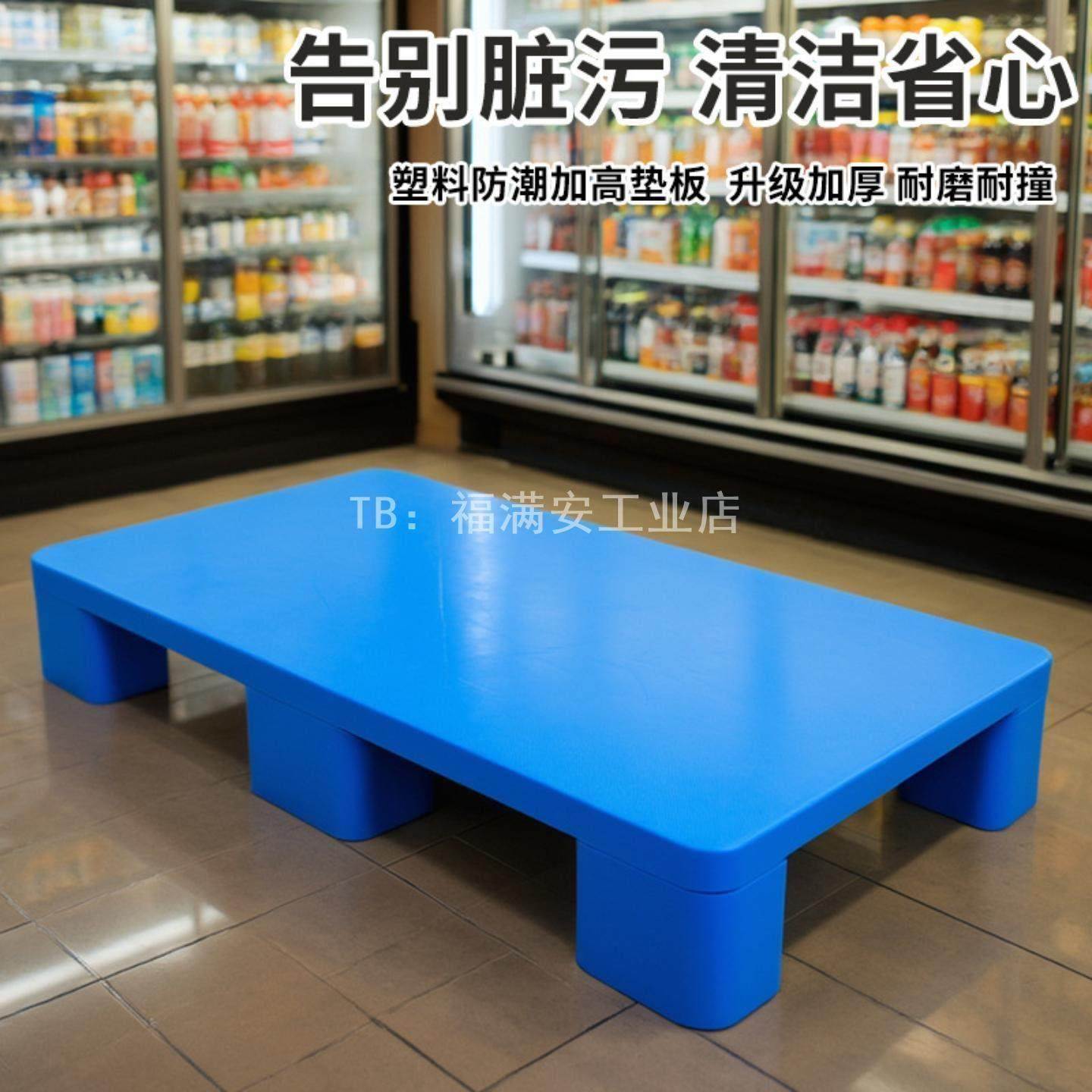 塑料叉车托盘仓库平板六脚货物塑胶仓储栈板超市防潮板垫仓板地台,商业/办公家具,仓储托盘垫板/防潮板/地台板,淘宝优惠券,粉丝福利购,淘宝优惠卷