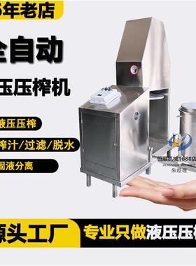 饲料添加剂中药材脱水机 药渣辅料压榨收汁机 不锈钢药酒过滤机