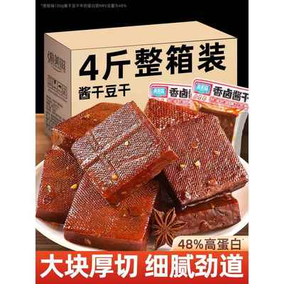 特产湖南豆腐干零食解馋豆腐干