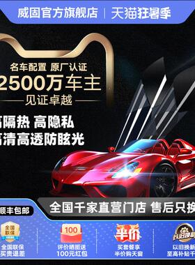 VKOOL威固VK70+云栖金属汽车贴膜防晒隔热膜车窗膜隔热膜全车膜