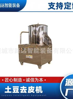 不锈钢马铃薯脱皮机自动根茎土豆去皮机商用清洗机生姜红薯磨皮机