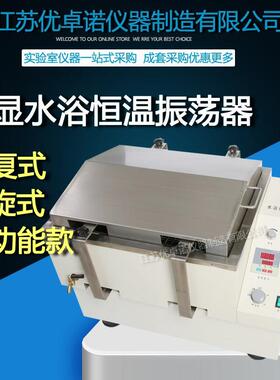 数显往返水浴恒温振荡器水浴往返摇床SHA-C水浴恒温振荡器