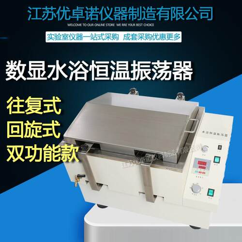 数显往返水浴恒温振荡器水浴往返摇床SHA-C水浴恒温振荡器
