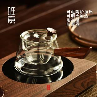 耐高温玻璃煮茶壶侧把小青柑黑茶泡茶壶过滤花茶壶泡茶器 班意