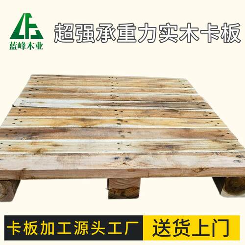 超强承重实木卡板重型仓储物流环保耐压托盘可定制中山厂家销售
