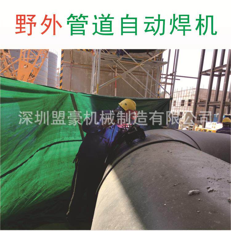 化工工艺管道机动焊机管道全位置自动焊机厂家直销