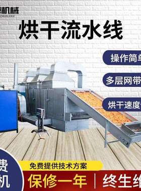 红薯梗烘干机空气能地瓜梗红薯藤杆干燥机智能番薯藤杆烘干设备