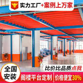 厂家直销大型仓库钢结构平台隔层组合式 重型阁楼货架钢平台定制架