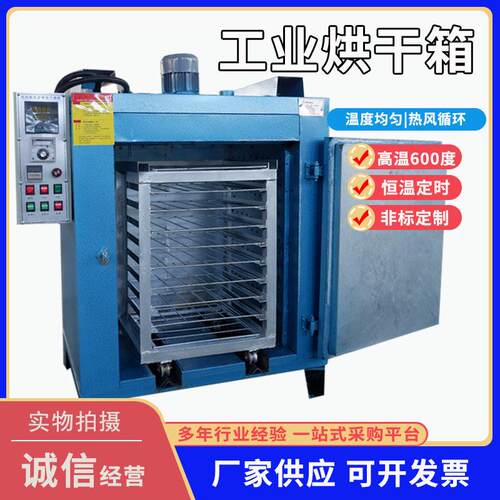 工业鼓风干燥烘箱硅胶塑料假发烘干箱精度热风循环烘箱推车托盘