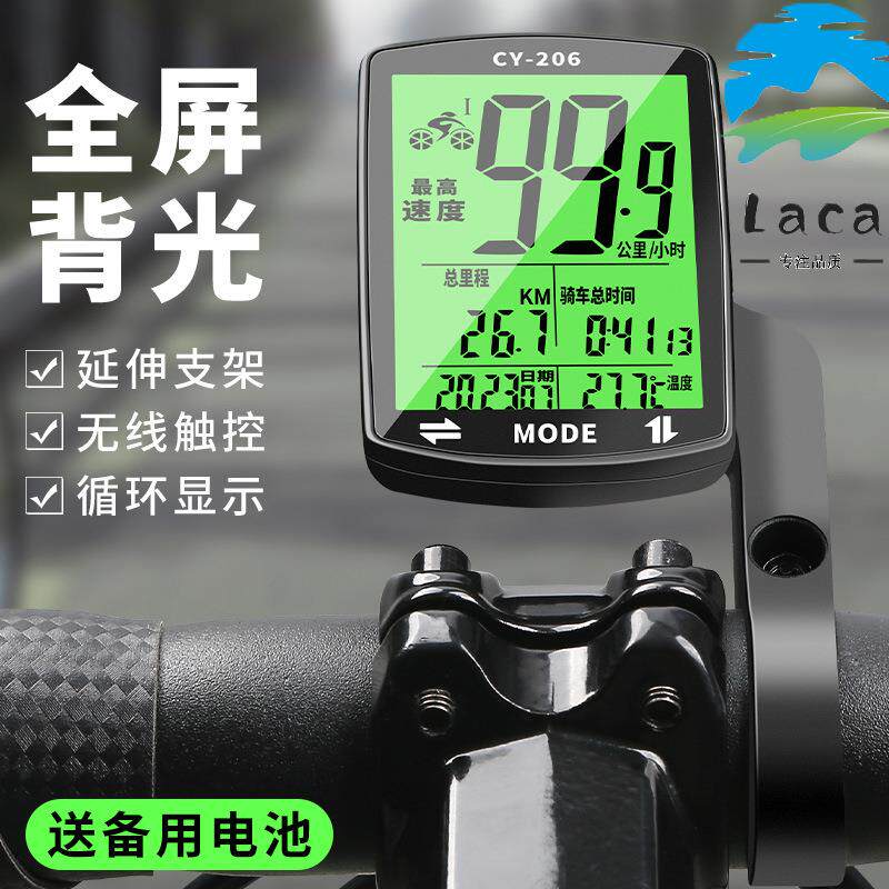 防水时速测速器骑行式山地德国夜光公路自行车大屏无线码表表速度
