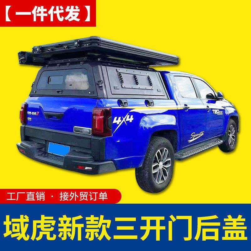 江铃域虎7改装配件后箱盖带行李架多功能锰钢三开门高盖推拉窗盖