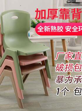 塑料小凳子带背靠椅家用矮凳小号北欧幼儿园熟胶凳子儿童小孩加厚