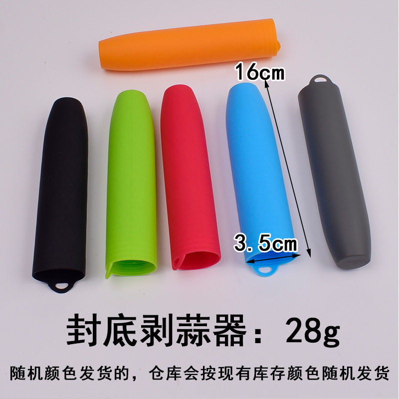 硅胶去皮剥皮封底密底搓揉压蒜器