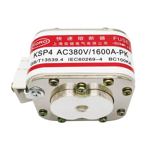 佑熔电气KSP4 380V-690V快速熔断器1500A1600A1800A2000A BC100KA