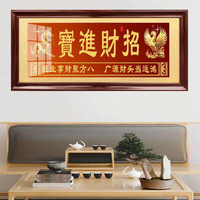 生意兴隆牌匾开 业字画 画公司办公室字画 画挂匾礼品画 画招财进