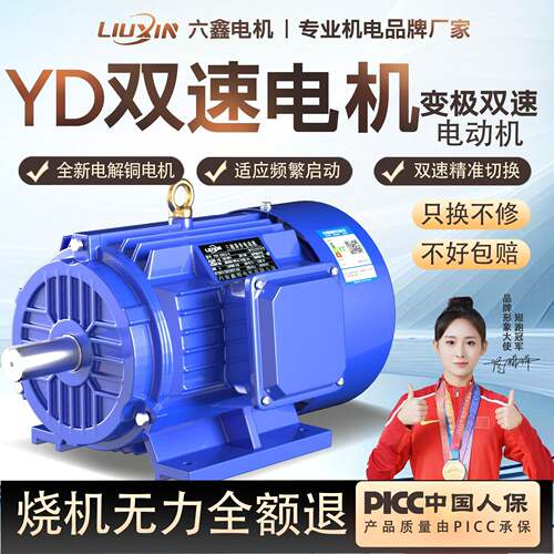 YD电机2/4/6/8极80M/90L/100/112变极三相异步电动机380V大功率