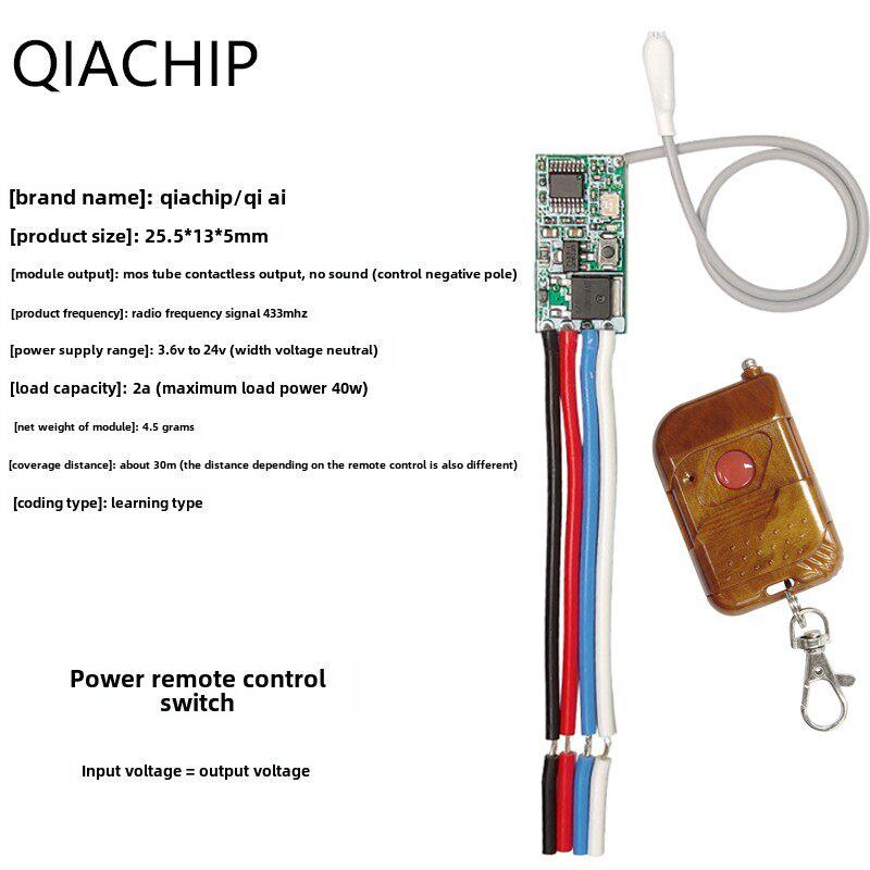 无线遥控开关模块3.7v 5v 9v 12v 24v LED灯小型DIY微型电源控制