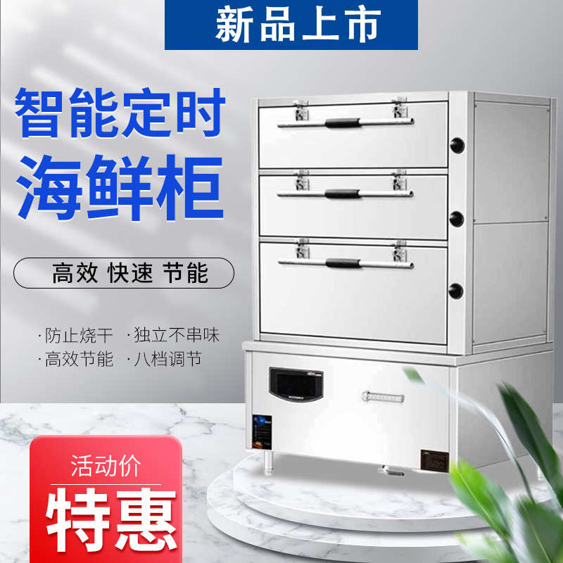 厂家直销蒸柜商用海鲜蒸柜电磁蒸箱炖汤机蒸汽炉食堂电蒸炉饭店厨