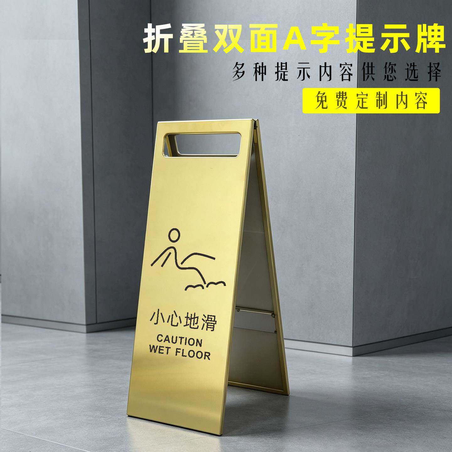 不锈钢a字牌小心地滑提示牌正在维修请勿泊车告示牌专用车位定制