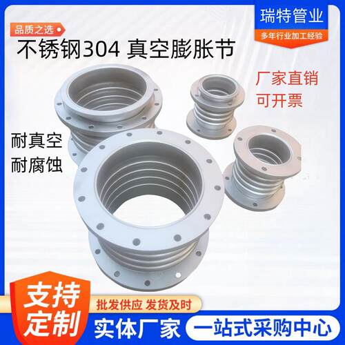 不锈钢304 316L真空补偿器耐负压蓬胀节离心泵真空泵专用波纹管