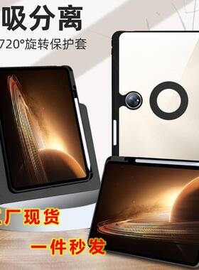一加平板Pro拆分720磁吸保护套OnePlus Pad2亚克力1+防弯皮套适用