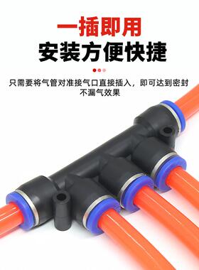 气动PK五通快接气管快速接头4/6/10/12/8mm空气软管快插气线接头