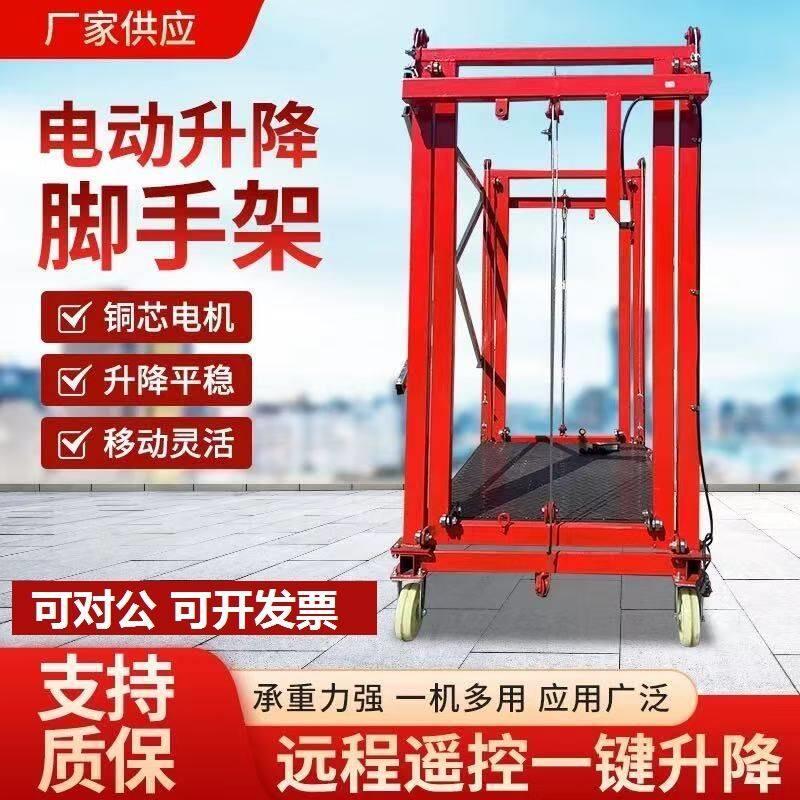 电动升降脚手架可折叠移动式全自动升降平台厂房工地装修工业机械