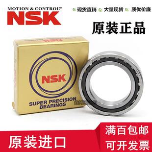 7009 P5配对 NSK进口角接触轴承7006 7008 7011C 7007 7010