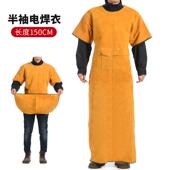 高档接牛皮电穿焊防护服氩孤焊工焊工作服裙反衣围隔热防烫耐高温