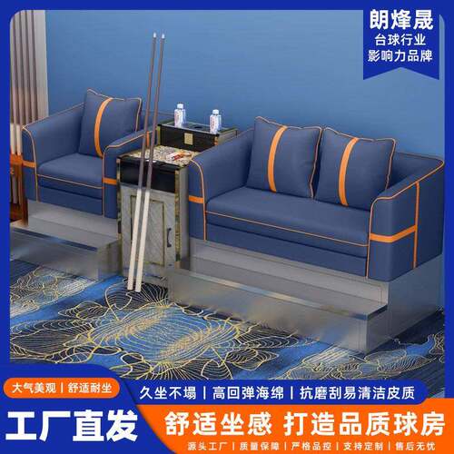 台球沙发座椅台球俱乐部沙发茶几组合套vip休息区台球比赛观球椅