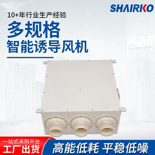 上海爱科诱导风机厂家直供智能地下室车库商场快速排风诱导风机