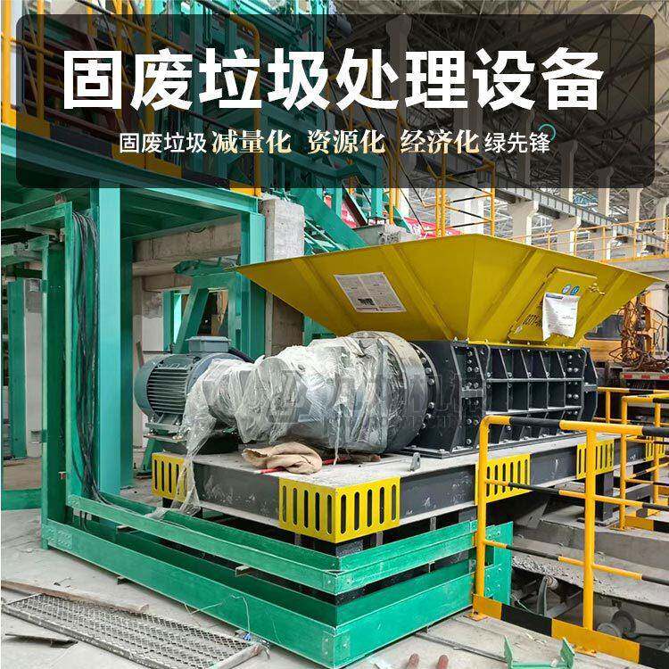 工业固废撕碎机皮革布料纸厂绞绳粉碎设备薄膜海绵家具破碎机