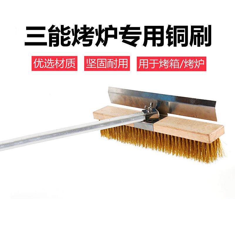 三能烤炉专用铜刷烤箱清洁刷烘焙披萨烤炉刷清扫工具长柄刷SN4145