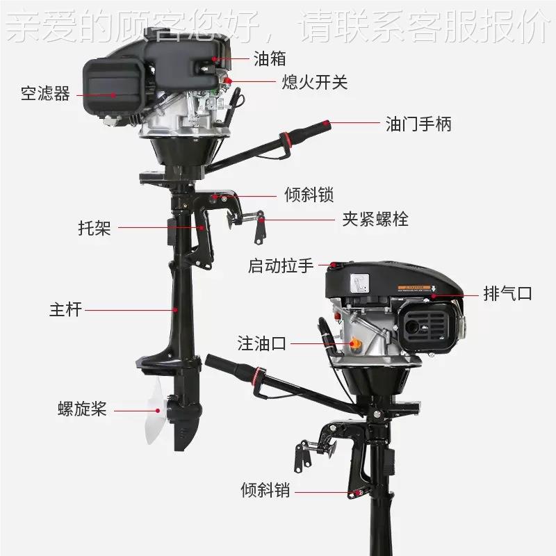 冲程5马力风冷77516船外机冲锋马船挂机汽油机螺旋舟桨推进器四达