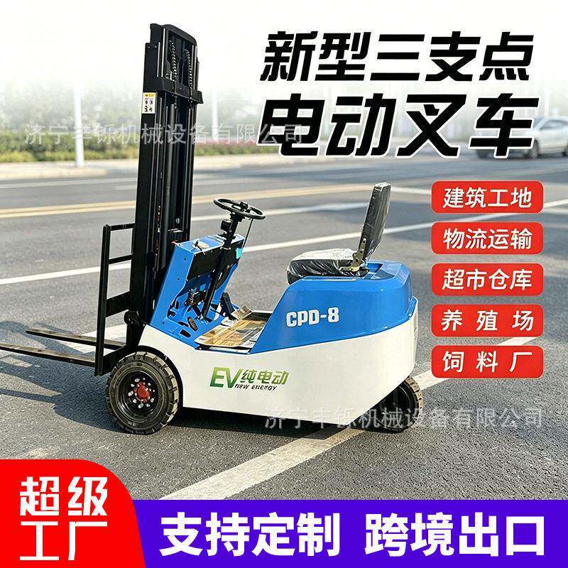 三支点电动叉车1吨小型液压升降搬运0.5吨简易三轮搬运堆车厂家