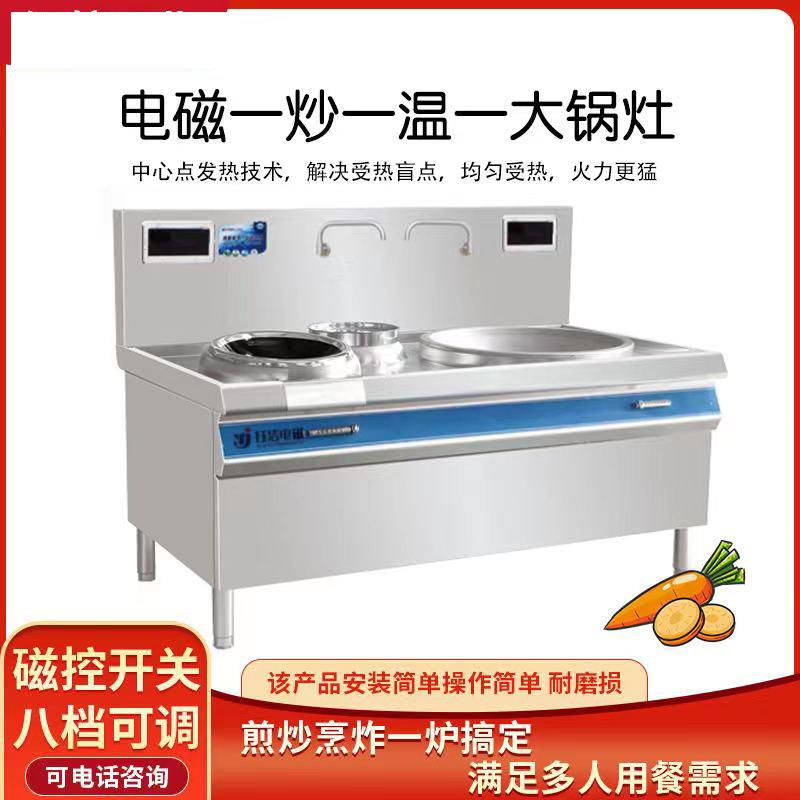 商用不锈钢电磁灶大功率大锅灶炒灶蒸煮加热餐饮设备酒店食堂
