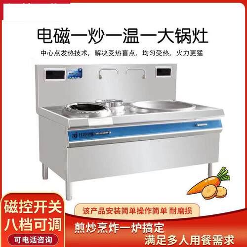 商用不锈钢电磁灶大功率大锅灶炒灶蒸煮加热餐饮设备酒店食堂
