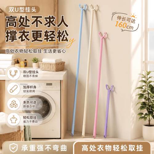 撑衣杆家用可伸缩晾取衣服晒衣服叉头宿舍阳台晾衣杆叉子取衣杆