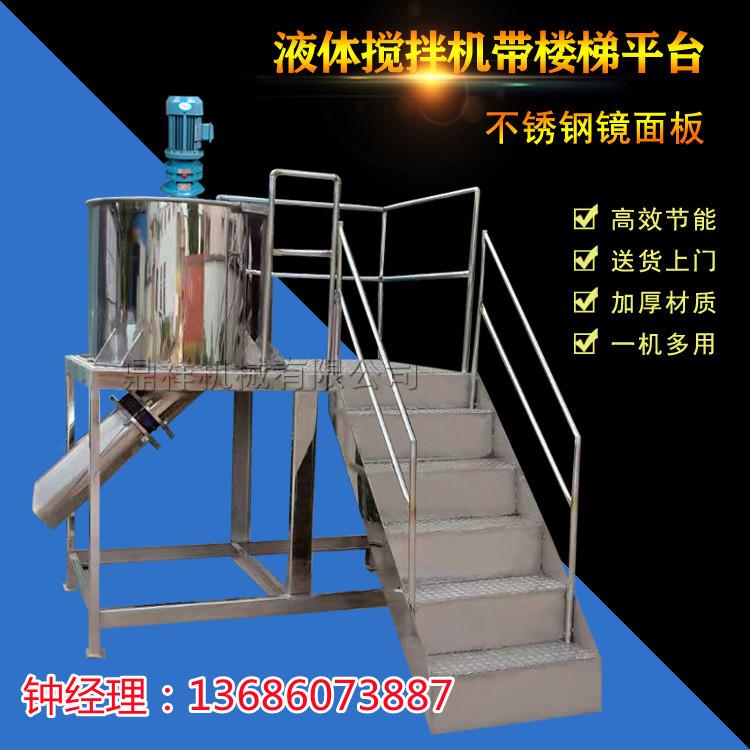 不锈钢镜面液体搅拌罐 树脂胶水加热搅拌机水肥液肥搅拌桶厂