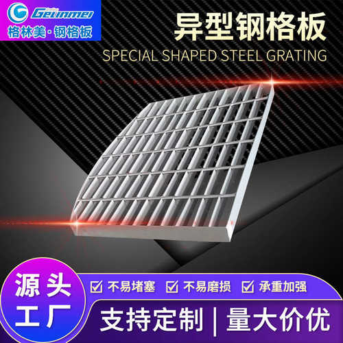 异型踏步钢格栅盖板 水沟盖板热镀锌钢格栅板 楼梯平台走道板