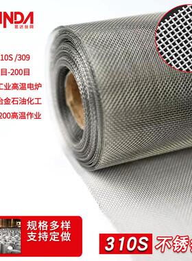 现货1-200目310s承烧网陶瓷烧高温使用2520镍铬耐温不锈钢过滤网